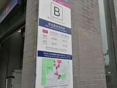 -天坛东门(地铁站)