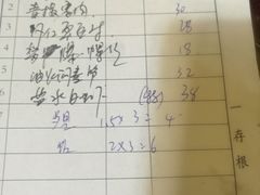 账单-元泰酒店