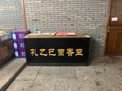 -绍兴古城