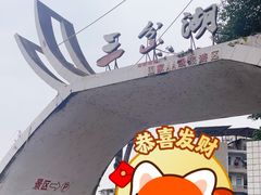 -三岔湖景区