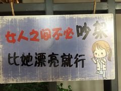 -贰重天冰煮羊自助火锅(东坝店)