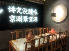 -聚宝源(潞城店)