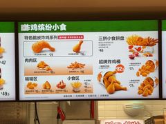 -德克士(五洲餐厅)