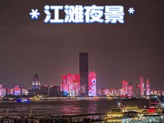 -武昌江滩