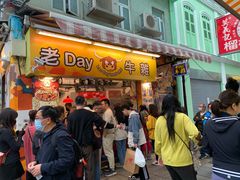 -老day牛杂(官也街总店)