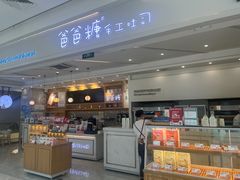 -爸爸糖吐司面包(宁波世纪东方店)