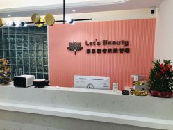 -Let's beauty莱恩轻奢皮肤管理