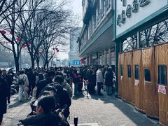 -清真·白记年糕(牛街北口店)