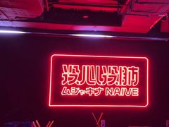 -MOSSO音乐酒吧·live house(南京旗舰店)