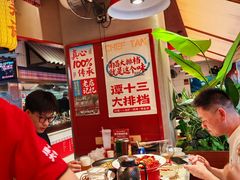 -谭十三大排档·18年老字号(船山路总店)
