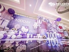 -Timo队长·高端生日派对策划机构(静安寺店)