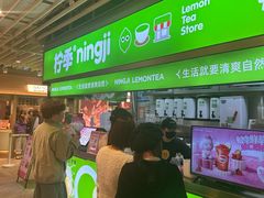 -柠季·手打柠檬茶(静安大悦城北座B1店 )