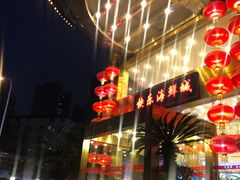 -快乐海鲜城(虎泉街店)