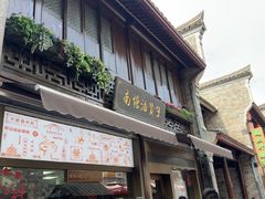-南塘油赞子(南塘店)