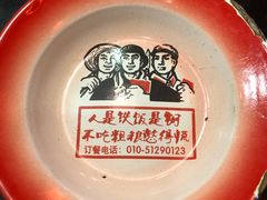 -粗粮人家(簋街店)