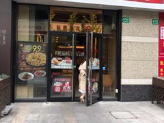 门面-永和大王(茉莉上新·共和新路店)