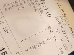 账单-八合里牛肉火锅(八合里总店)