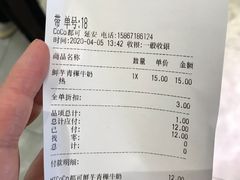 -CoCo都可(湖滨银泰店B区店)