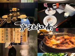 -庐灶江南·江南菜·四合院Bistro(东直门雍和宫·原华侨宾馆店)