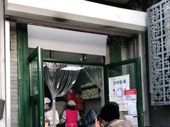 门面-天泽祥·鼓楼馒头(鼓楼店)