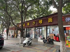 门面-铭辉沙嗲面(新街商业城店)