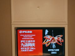 -炉忆家宴(红谷滩和昌里店)