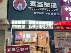 -点蹄擂椒猪脚饭(天虹汇一城店)