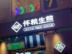 门面-八一路好吃街(雨田商务大厦店)