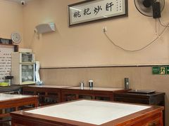 -姚记炒肝店(鼓楼店)