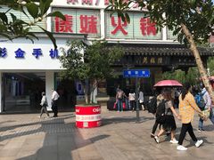 -陆稿荐观前街店
