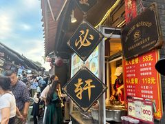 -金必轩(青岩店)