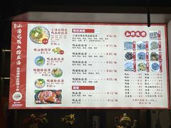 -小潘记鸭血粉丝汤