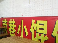 -荣巷小馄饨(荣巷店)