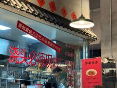 -方铲铲·成都板凳面(滨江银泰店)