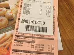账单-添好运点心专门店(深水埗店)