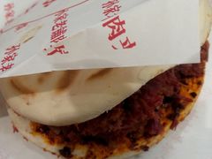 -毅祥斋老孙家泡馍(北院门鼓楼店)