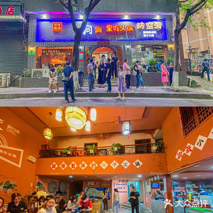 重庆火锅英雄同款洞子火锅🔥本地人导航去吃