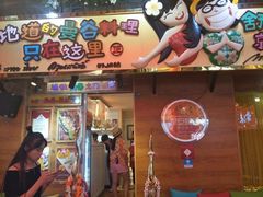 门面-早安曼谷泰国餐厅