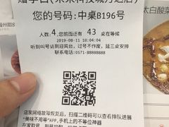-赠李白·如诗的川味(余杭万达广场店)