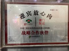 -津门张记包子铺(华昌道店)