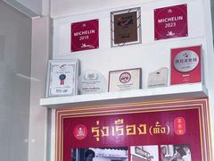 -榮泰米粉湯(Left Shop)