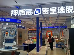 -神盾局密室逃脱(in77店)