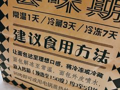 -Let's Taipei 非常烘焙(太古里店)