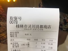 -益禾堂(八里三路店)