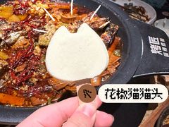-冒椒火辣(太古里店)