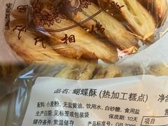 -国际饭店·帆声西饼屋(黄河路店)