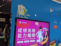 -英孚教育青少儿(高新公园茂中心)