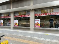 -红花点心局(大观园店)