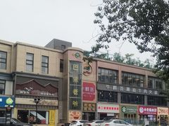 -巴依老爷新疆美食(清华东门店)