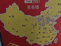 -蒙牛工业旅游景区